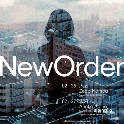 NEW ORDER、来年2/27開催の東京公演スペシャル・ゲストに電気グルーヴ